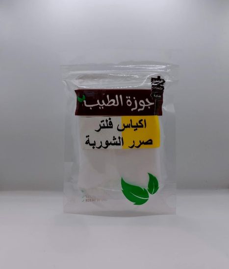 صورة اكياس فلتر صرر الشوربة